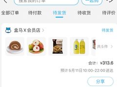 -盒马鲜生(丁香国际店)