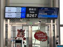 -广州白云国际机场-T2航站楼