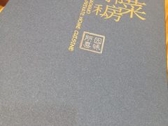 -小郭私房菜·海肠捞饭店(学士街店)