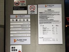 -FLARE STAR FITNESS(复地活力城店)