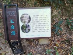-世间香境·七溪地
