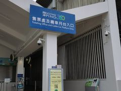 -昂坪360缆车