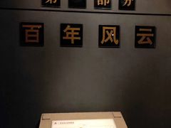 -广州近代史博物馆