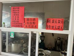 -龙树园麻辣米线