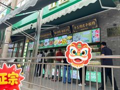 -黑窑厂糖油饼烤鸭·清真菜(旗舰店)