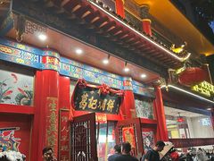 -葛记焖饼(伏牛路店)