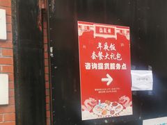 门面-梅龙镇酒家(南京西路总店)