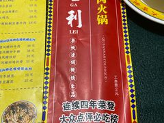 -大吉利·潮汕鲜牛肉火锅(河西店)