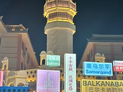 -沙州食驿·非遗小吃夜市