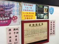 -麦文记面家(佐敦店)