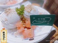 -自然椰·海南清补凉(明珠店)