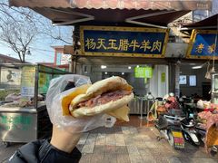 -杨天玉腊牛羊肉店