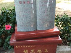 -胡里山炮台