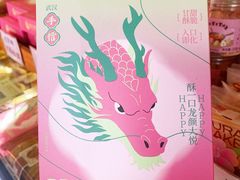 -矮子馅饼(大成路店)