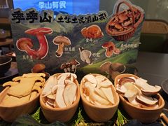 -季季山•云南野生菌火锅(上海首店)