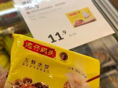 -盒马鲜生(悦峰店)