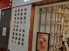 门面-眷茶臻选(锦艺城店)