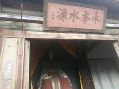 -山西王家大院