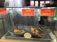 -厚富香面食店王好炸糕(延安路店)
