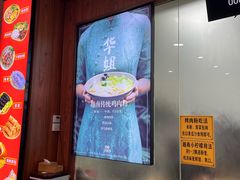 -华姐鸡粉(教育路店)