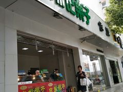 门面-陈记栗子(长宁路店)