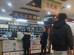 -固生堂中医连锁·推拿正骨·针灸艾灸(崇安寺分院)