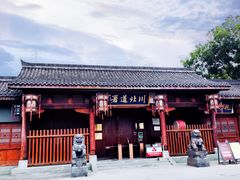 -川北道署