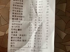 账单-翠清酒家(万丰路店)