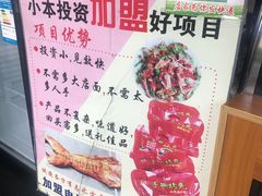 -鸿运兔·手撕烤兔(天府广场店)