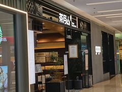 -福田卓悦INTOWN购物中心