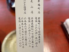 -みかわ是山居