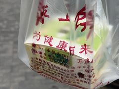 -酥满溢绿豆饼(共和新路店)