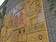 -陈仓老街美食天地