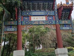 -厦门园林博览苑