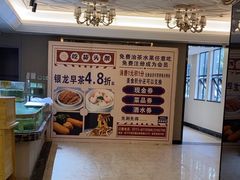 -卡尔顿东方银龙酒店•广西菜•早茶