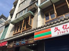 -雕刻时光咖啡馆(南院门店)