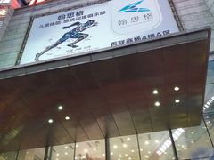 门面-沈阳百联购物中心(青年大街店)