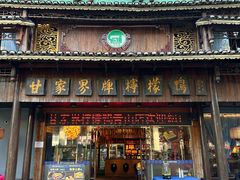 -甘家界牌柠檬鸭(青山店)