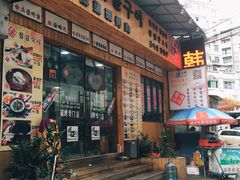 -麻蒲碳烤肉(远景路1号店)