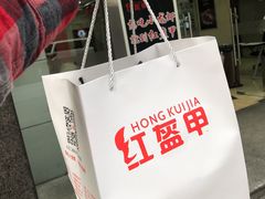 -红盔甲·小龙虾(天钥桥店)