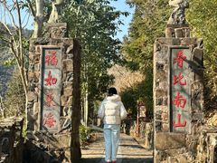 -磐安舞龙峡景区