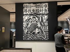 -太二酸菜鱼(财富购物中心店)
