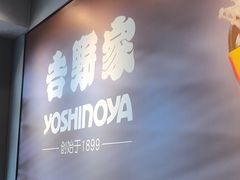 -吉野家(次渠大街店)