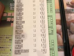 账单-添好运点心专门店(深水埗店)