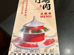 -北门涮肉·铜锅涮肉(南锣鼓巷店)