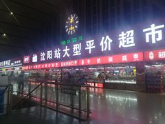 -沈阳站