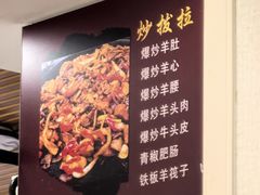 -老周炒拨拉(甘州总店)