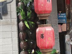 门面-古道村落(温汤店)