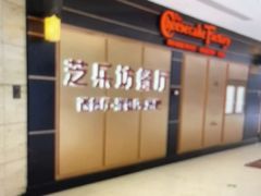 -The Cheesecake Factory芝乐坊餐厅(王府中环东座店)