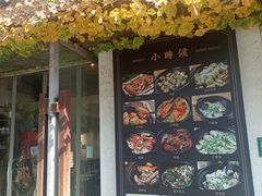 -小时候焗海鲜(鄞州万达店)